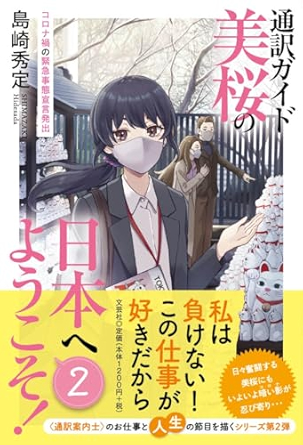 �ʖ�K�C�h�����̓��{�ւ悤�����I